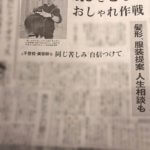【報道・出演】読売新聞190206