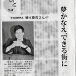 【報道・出演】毎日新聞190526
